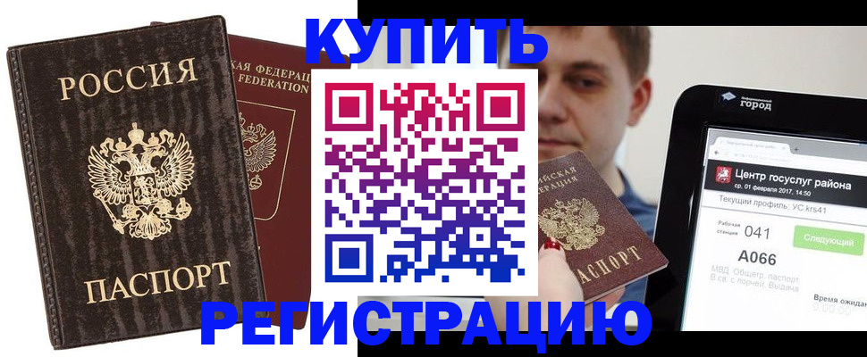 прописка от собственника в Бокситогорске