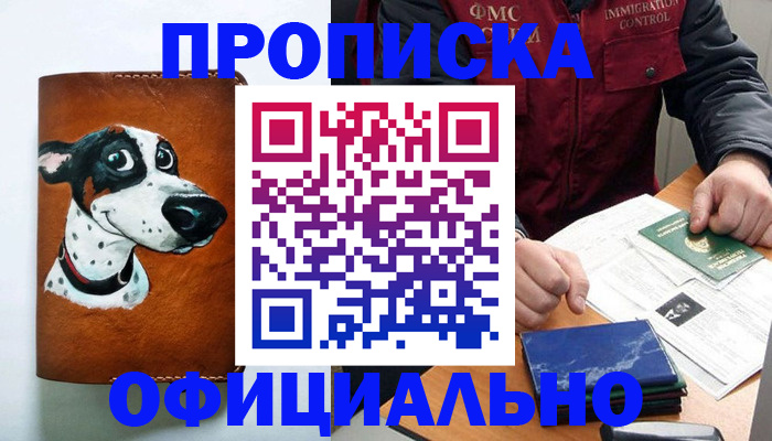 прописка для военкомата в Бокситогорске