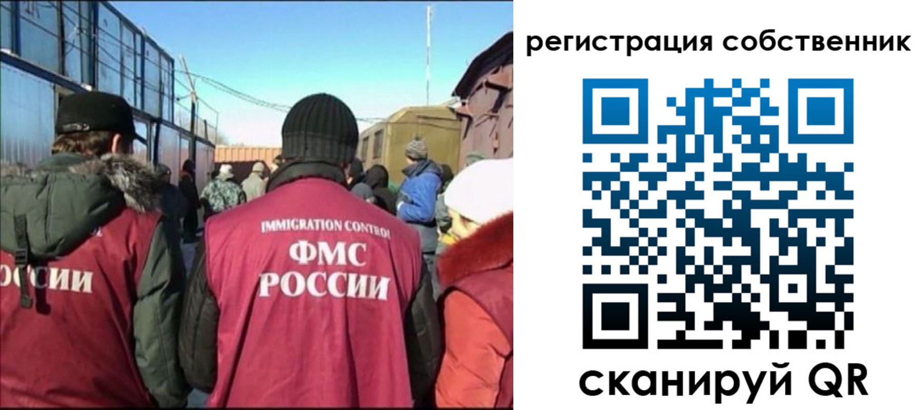 миграционный учет в Бокситогорске