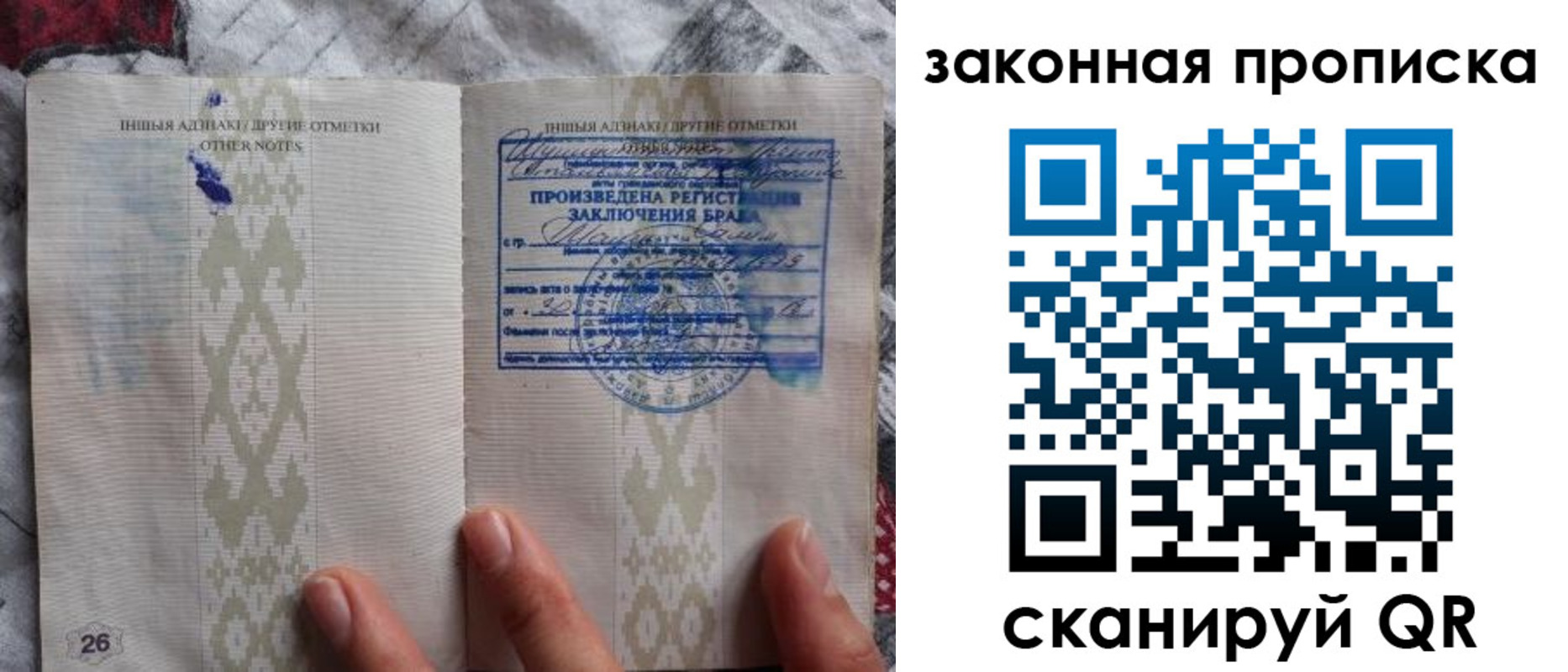 временная регистрация купить в Бокситогорске