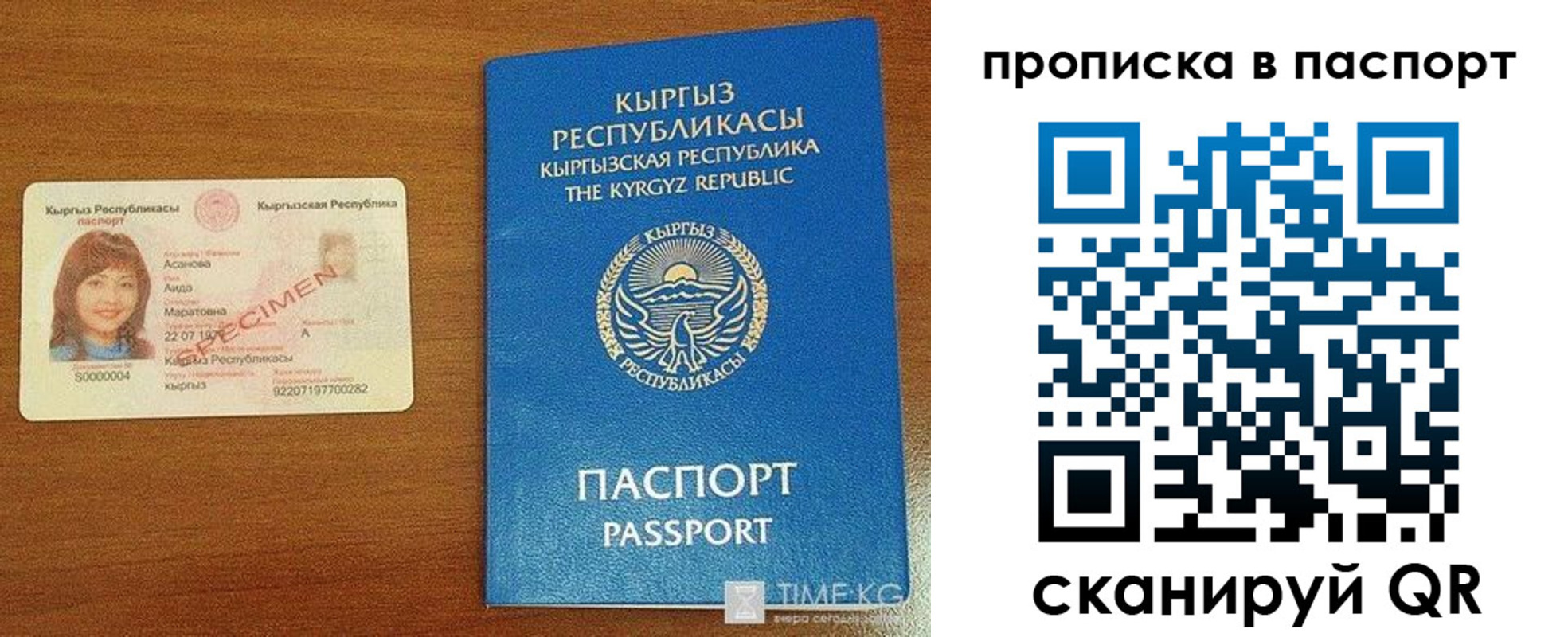 прописка штамп в Бокситогорске