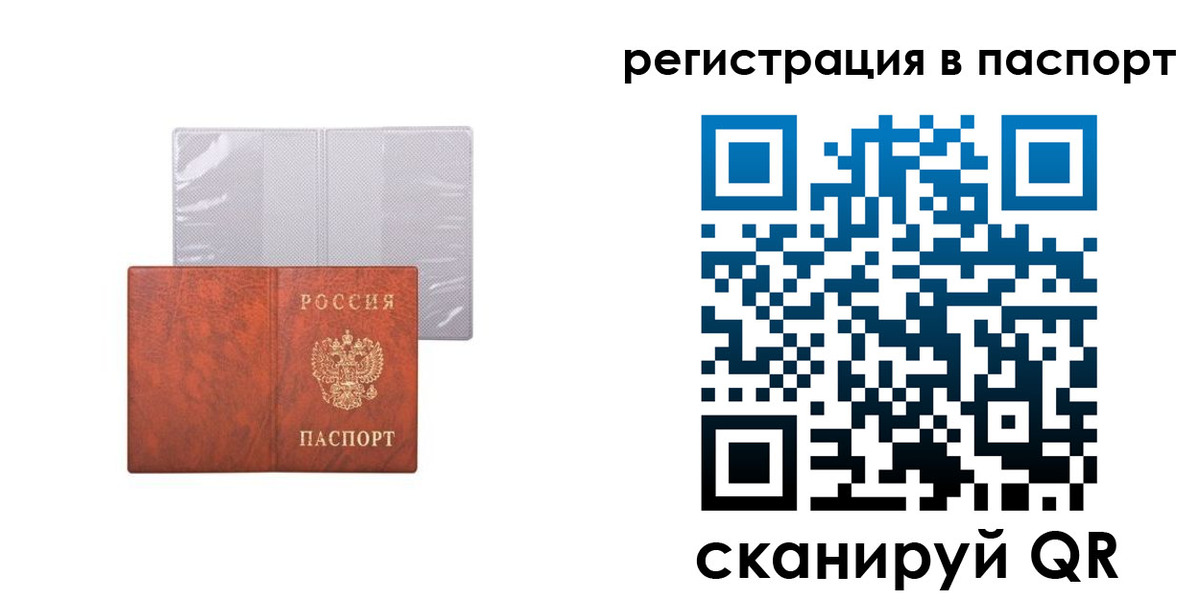 прописка в квартире в Бокситогорске