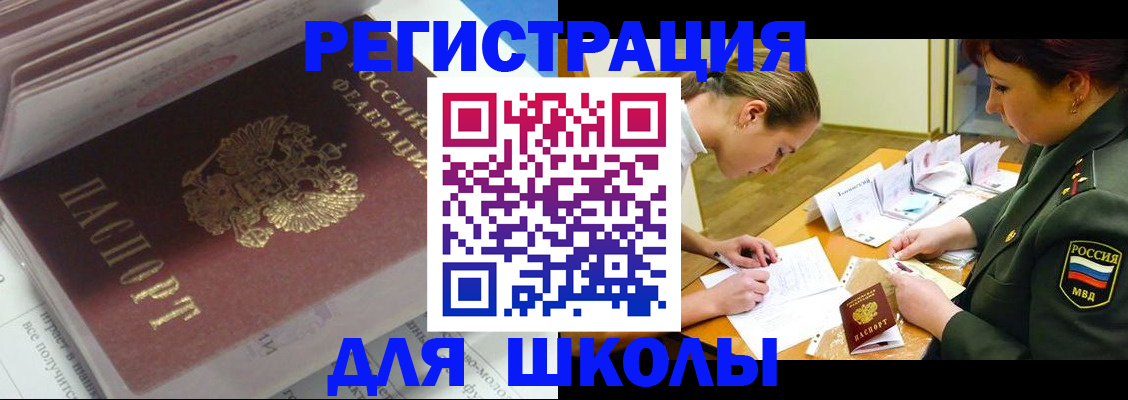 временная регистрация гарантия в Бокситогорске