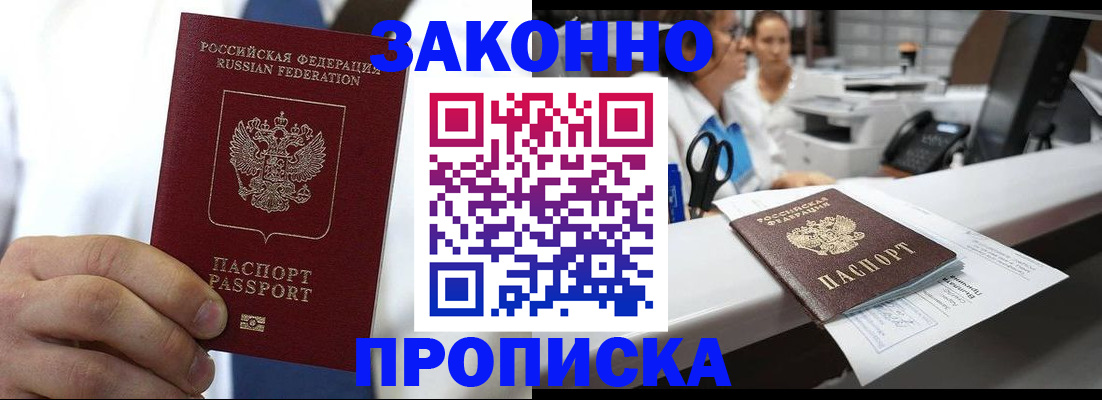 временная регистрация в Бокситогорске