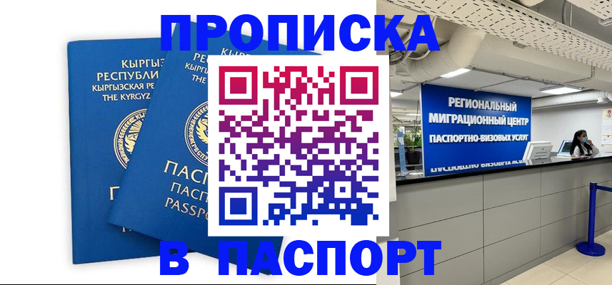 миграционный учет в Бокситогорске