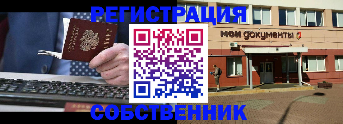 прописка гарантия в Бокситогорске